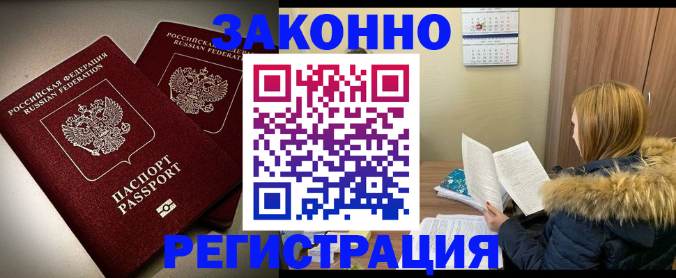 временная регистрация гарантия в Бахчисарае