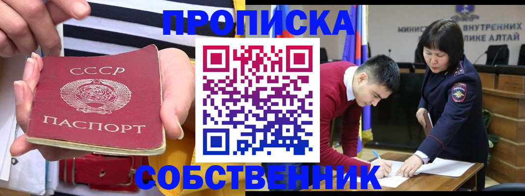 временная регистрация гарантия в Бахчисарае