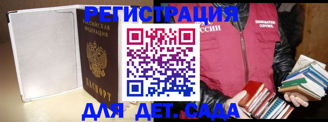 временная регистрация адрес в Бахчисарае