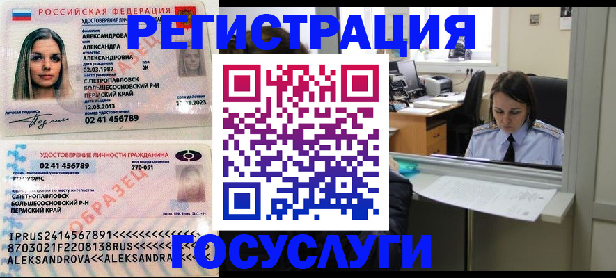 прописка от собственника в Бахчисарае