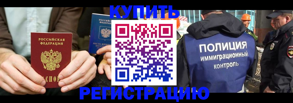 временная регистрация надежно в Бахчисарае