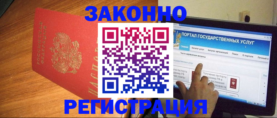 прописка в квартире в Бахчисарае