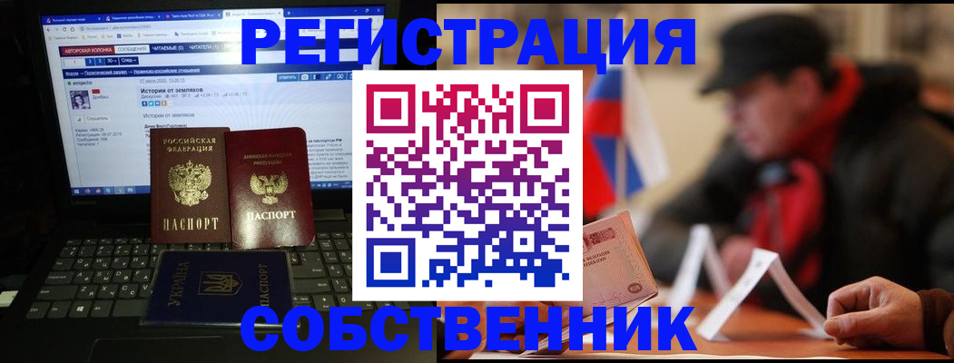 временная регистрация в Бахчисарае