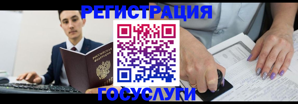 прописка для школы в Бахчисарае