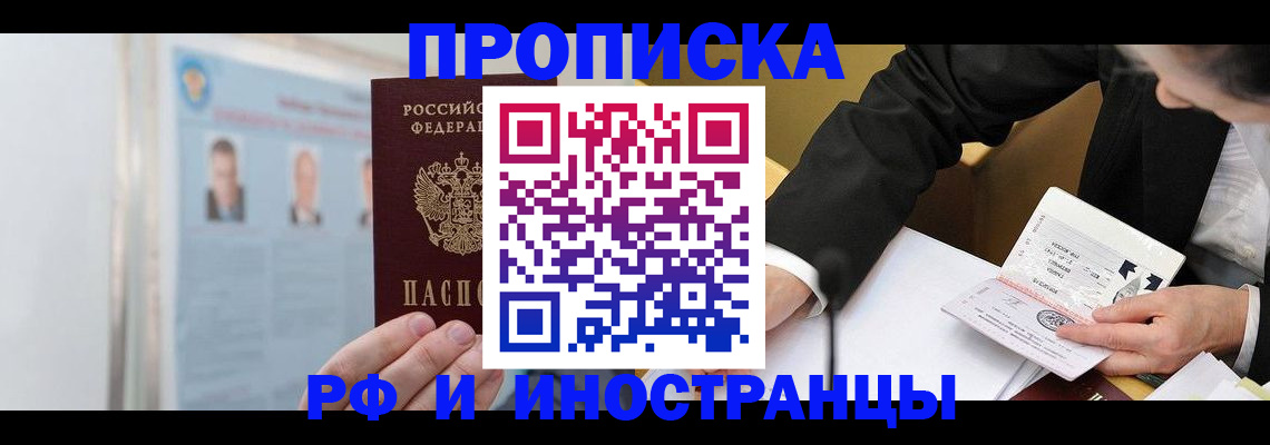 временная регистрация госуслуги в Бахчисарае