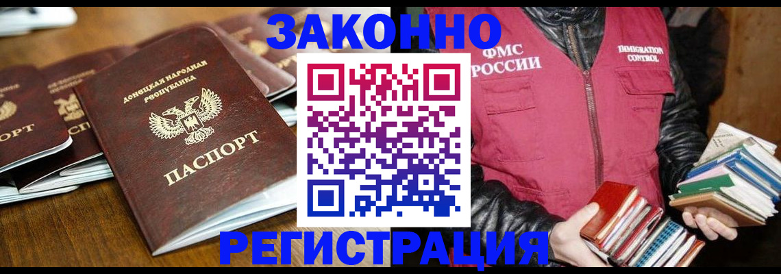 временная регистрация для всех в Бахчисарае